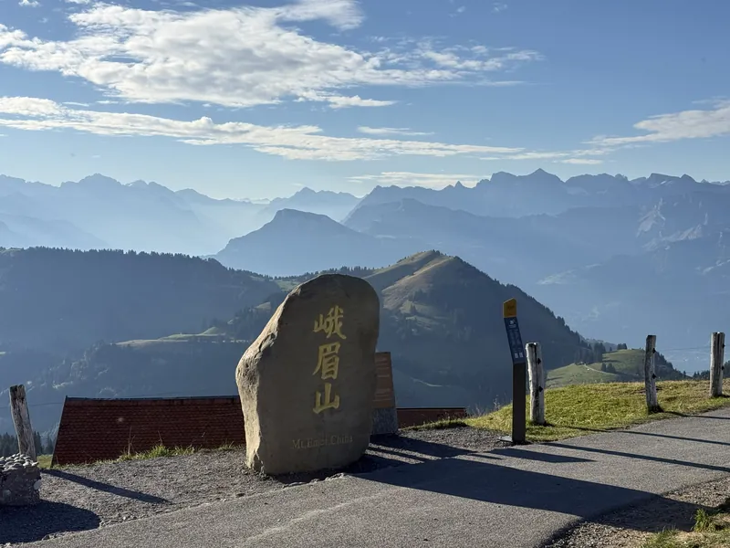 Mount Emei stone marker on Rigi Kulm, Switzerland, 2026, 2026-09-30